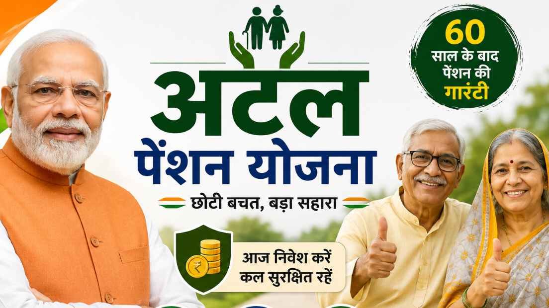 Atal Pension Yojana 2026