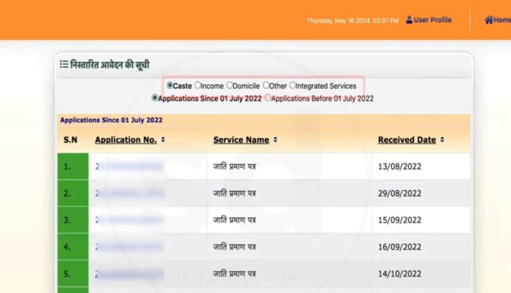 CASTE CERTIFICATE APPLICATION NUMBER