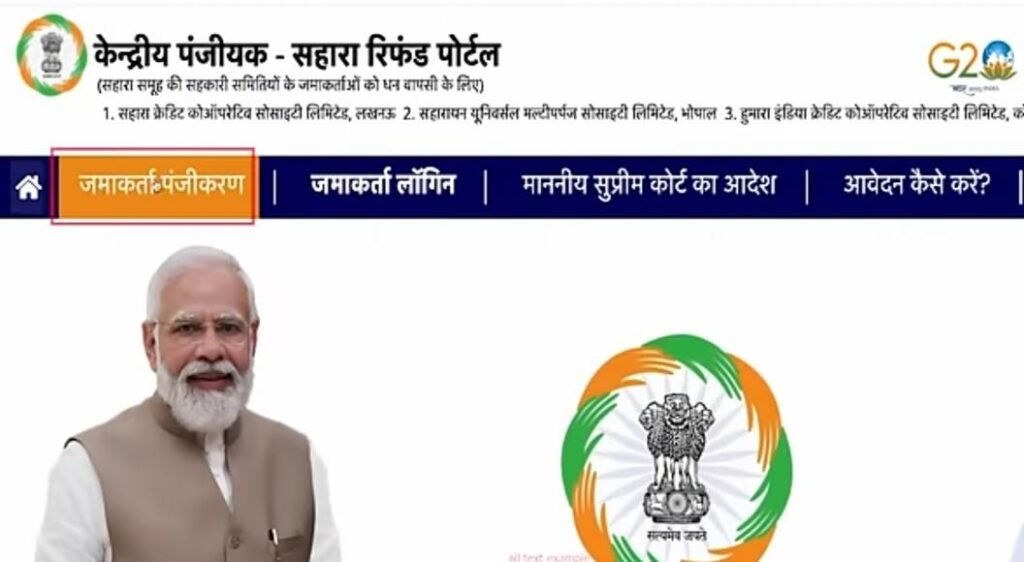 CRCS-Sahara Refund Portal