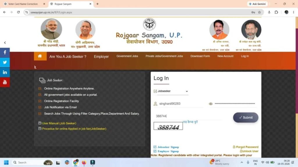 LOGIN PAGE UP SEWA YOJANA PORTAL