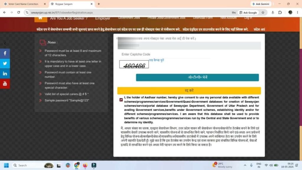 OTP FOR VERIFICATION ON SEWA YOJANA PORTAL
