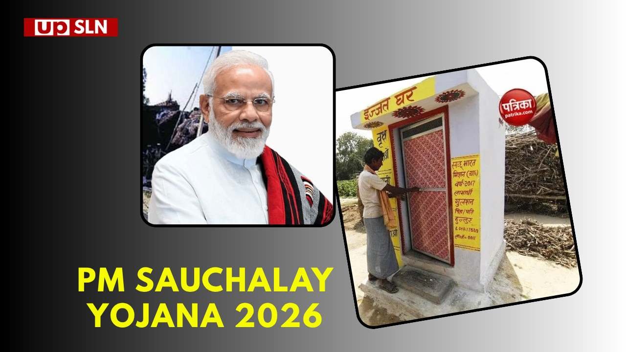 PM Sauchalay Yojana 2026