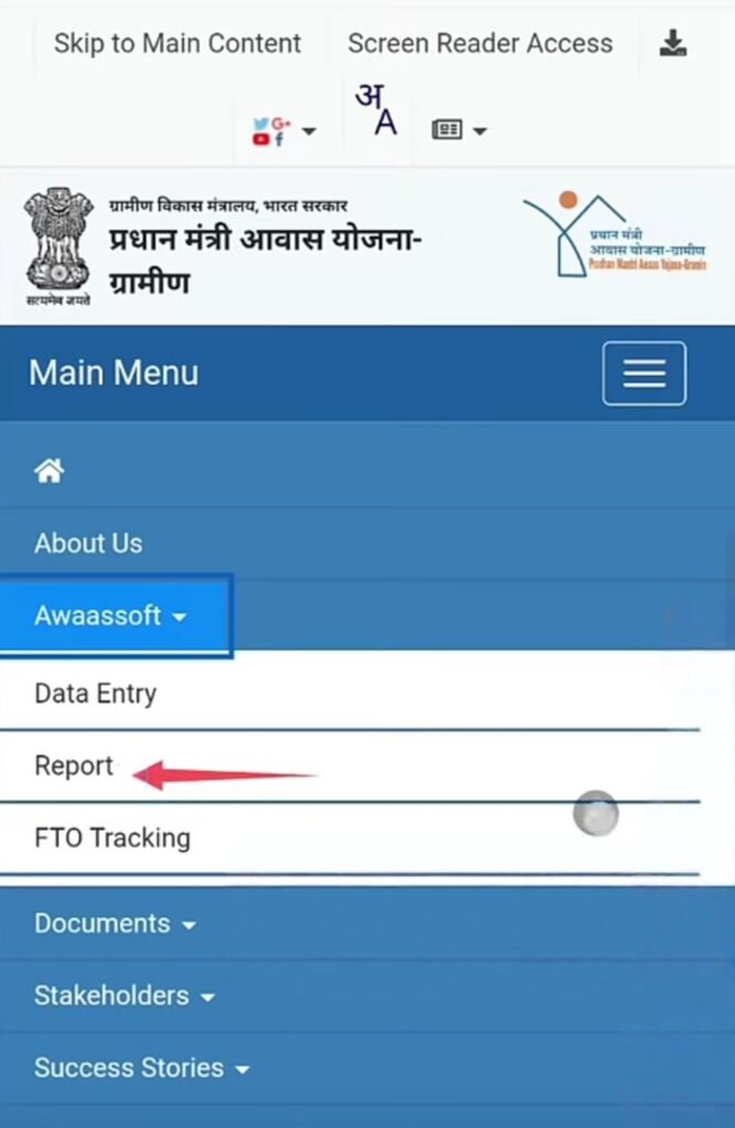 PMAY G OFFICIAL PORTAL