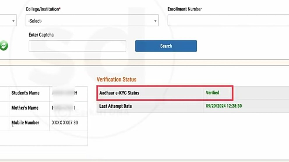 UP DigiShakti Yojana AADHAAR  E-KYC VERIFIED