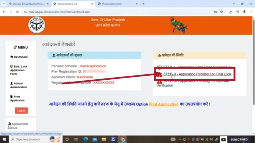 UP Divyang Yojana APPLICATION PENDING FOR FINAL LOCK