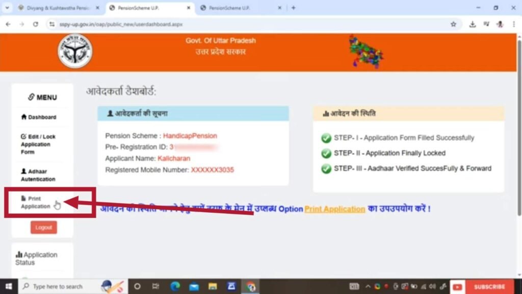 UP Divyang Yojana FINAL PRINT APPLICATION