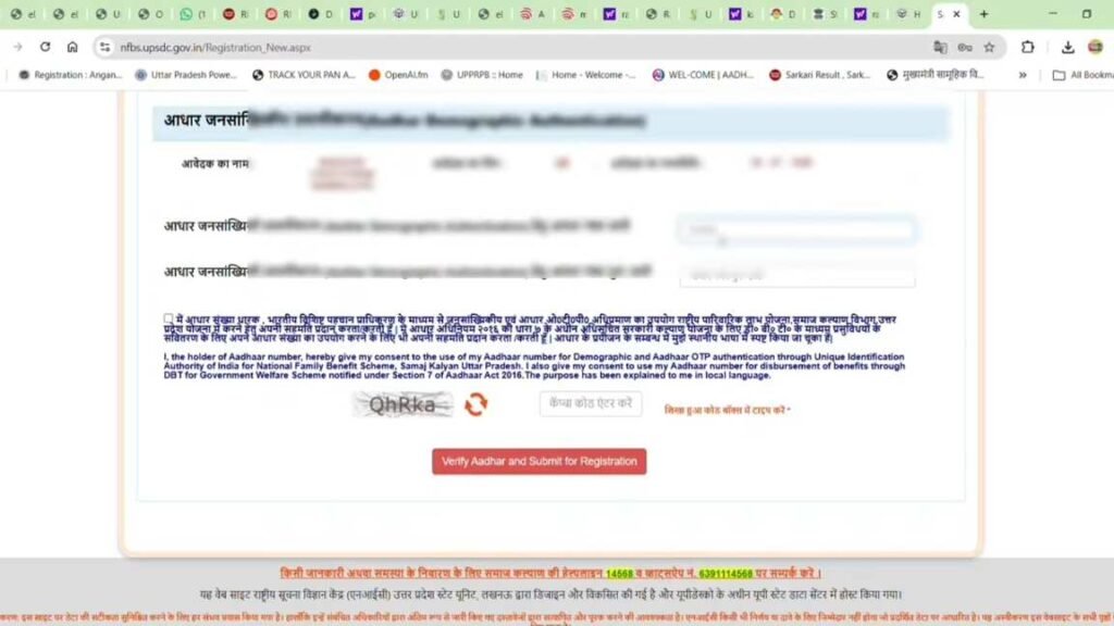 VERIFY AADHAAR AND SUBMIT FOR REGISTRATION