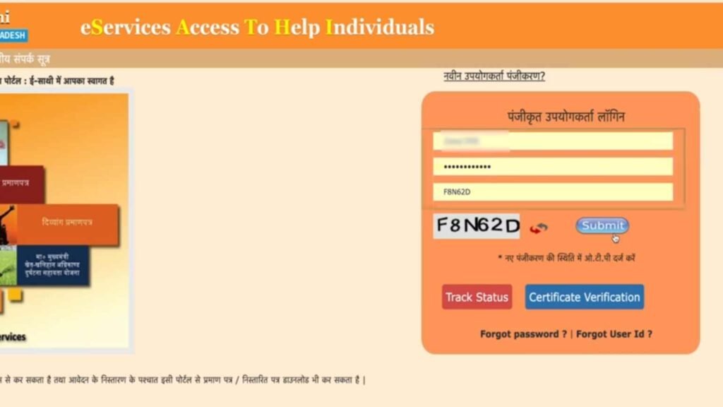 login esathi portal